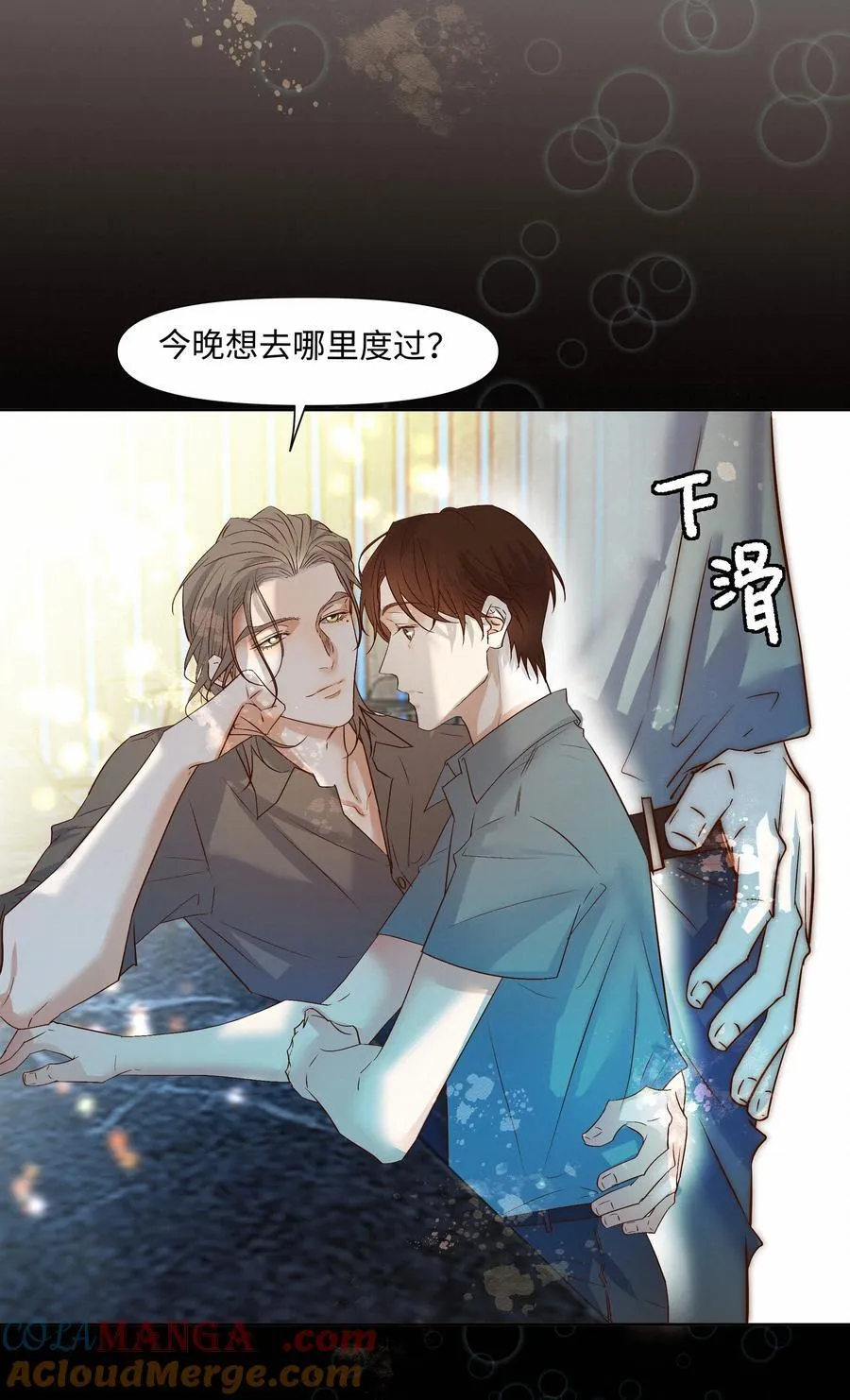 46 和谁共度一晚 第22页
