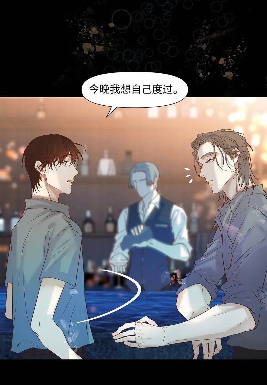 46 和谁共度一晚 第23页