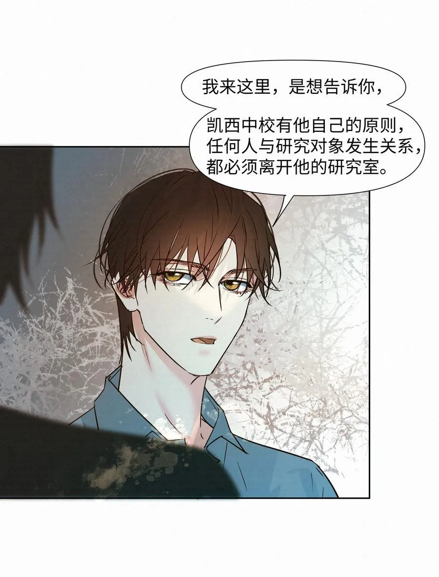 46 和谁共度一晚 第24页