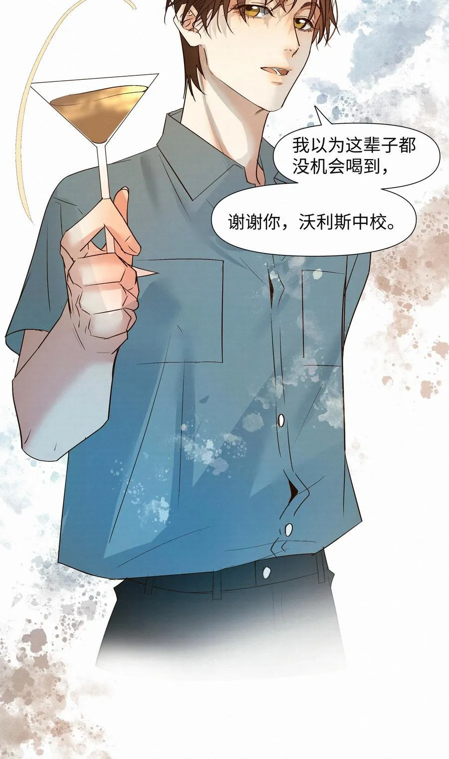 46 和谁共度一晚 第27页