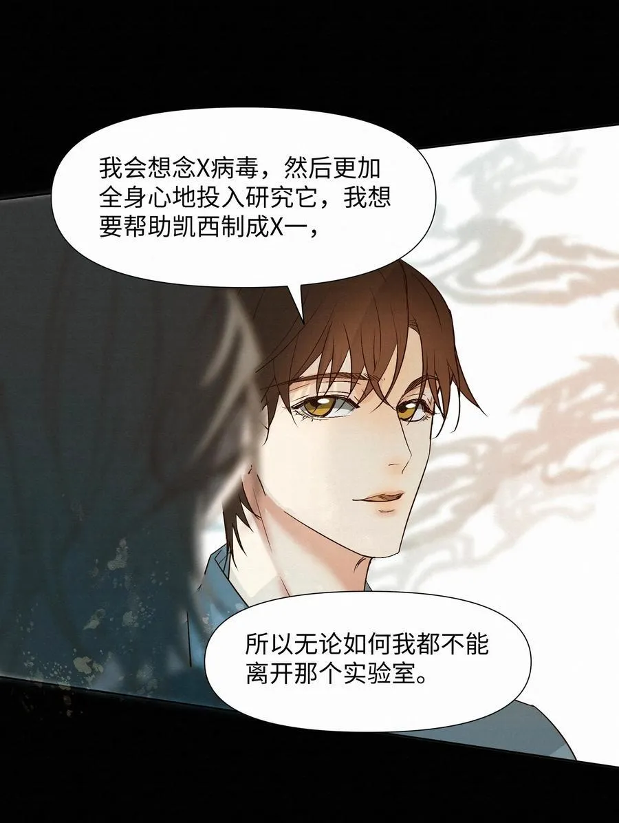 46 和谁共度一晚 第29页
