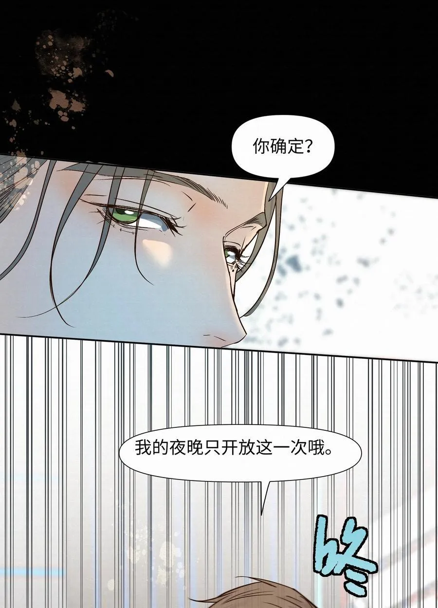 46 和谁共度一晚 第30页