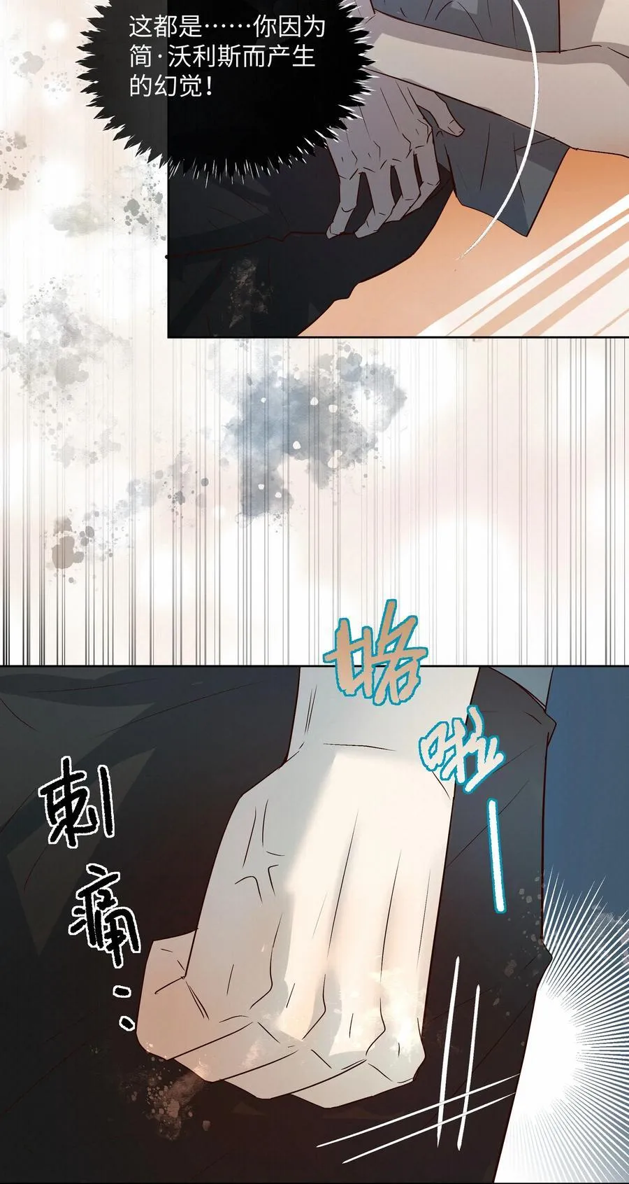 46 和谁共度一晚 第33页