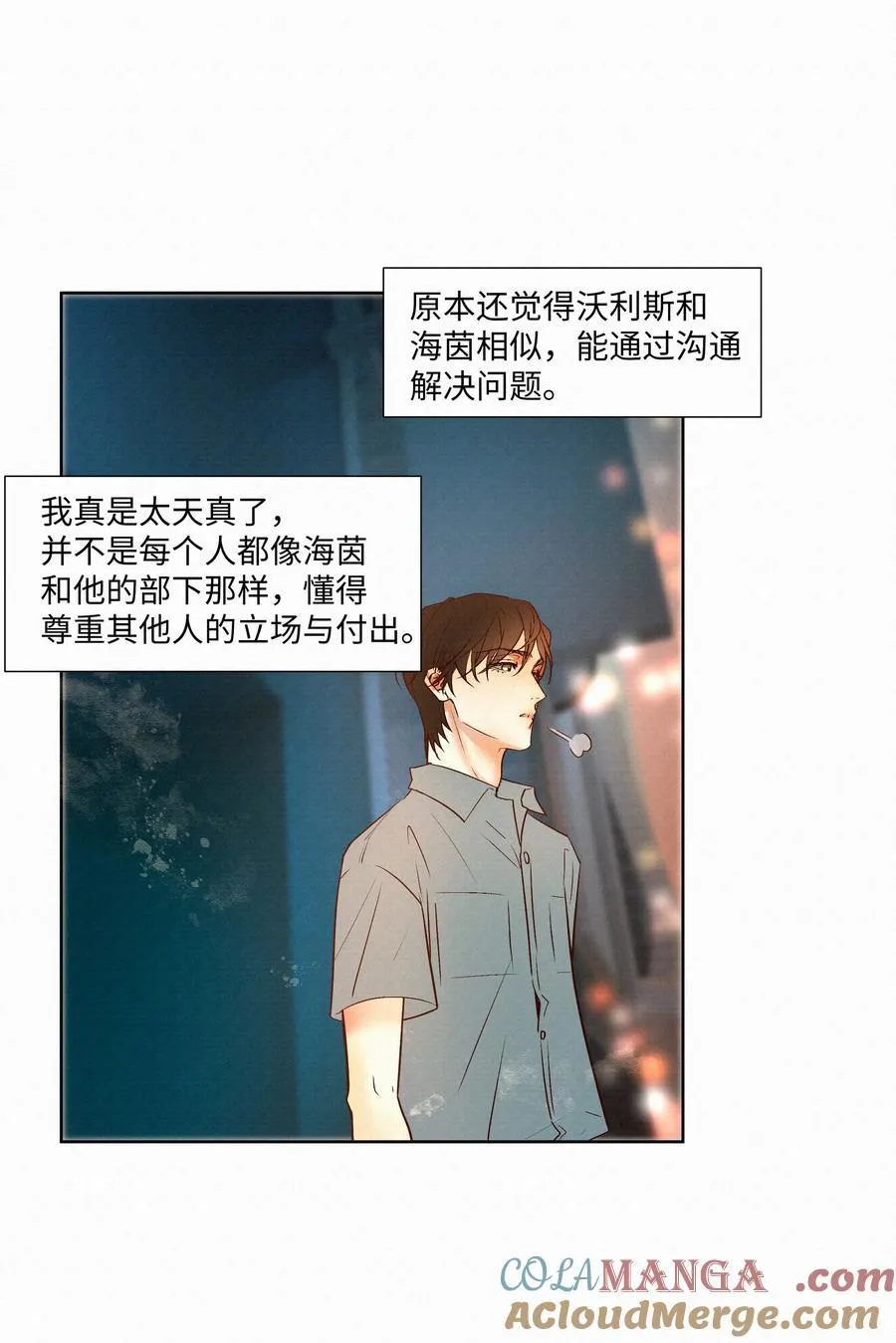 46 和谁共度一晚 第43页