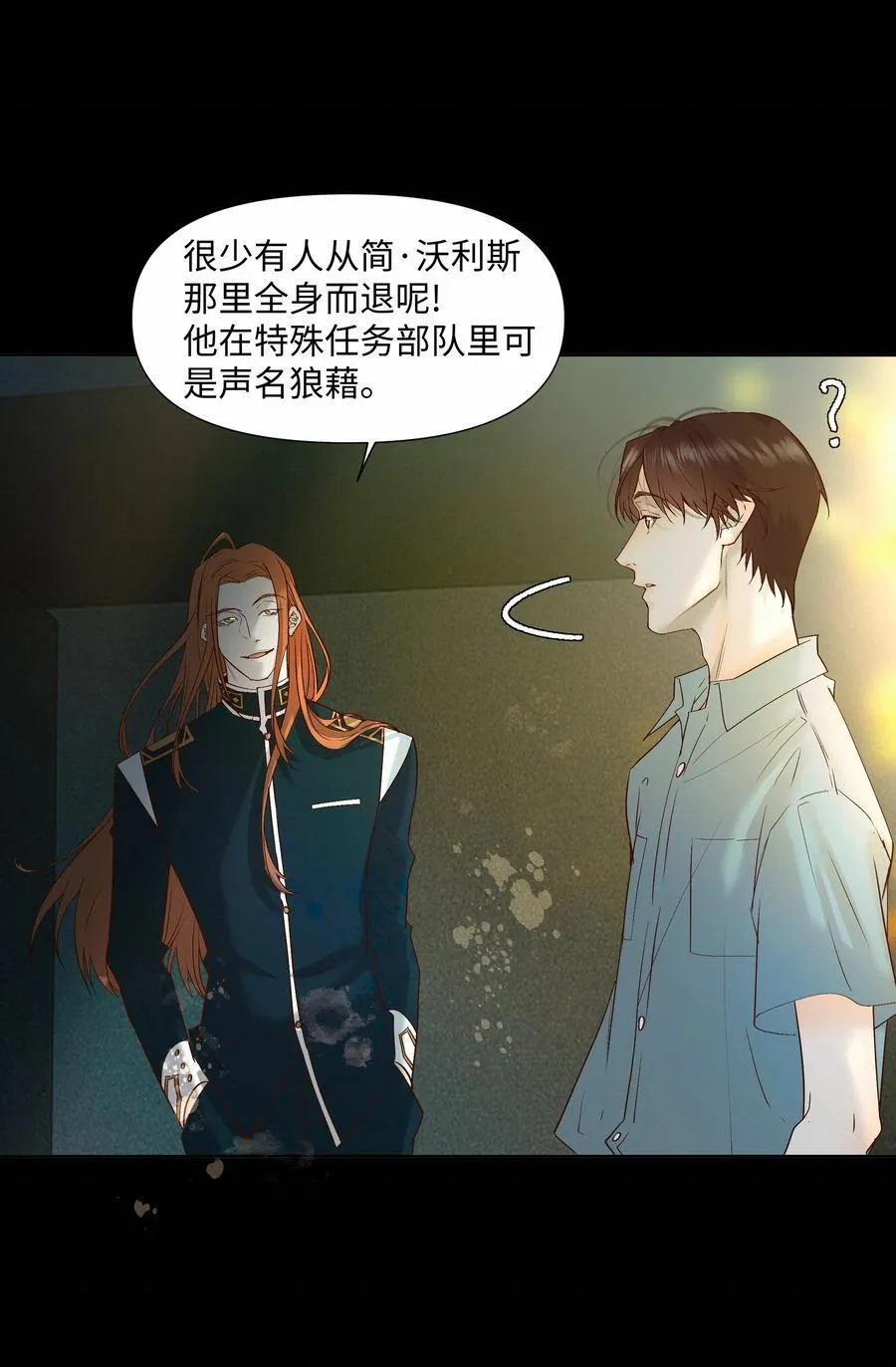 47 他看不上任何人 第3页