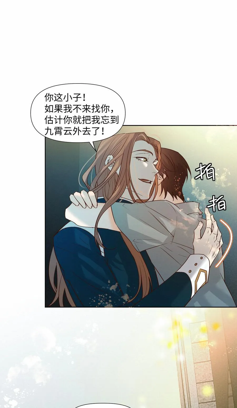 47 他看不上任何人 第6页