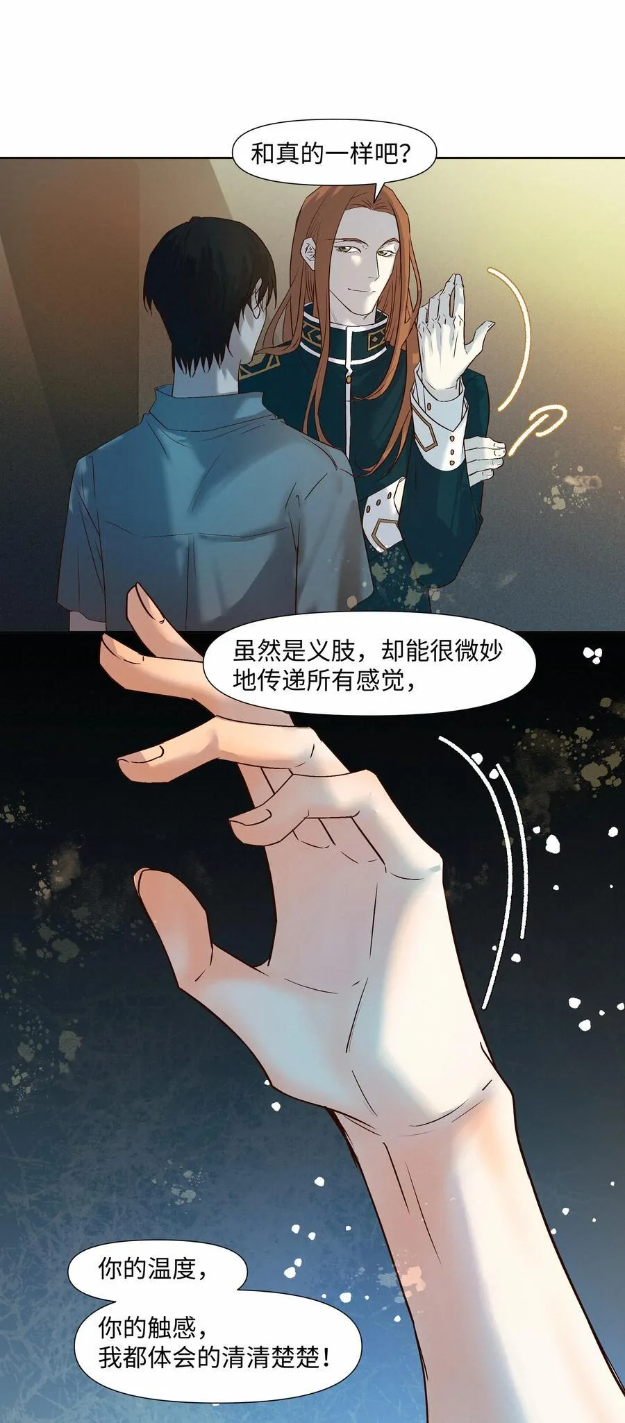 47 他看不上任何人 第8页