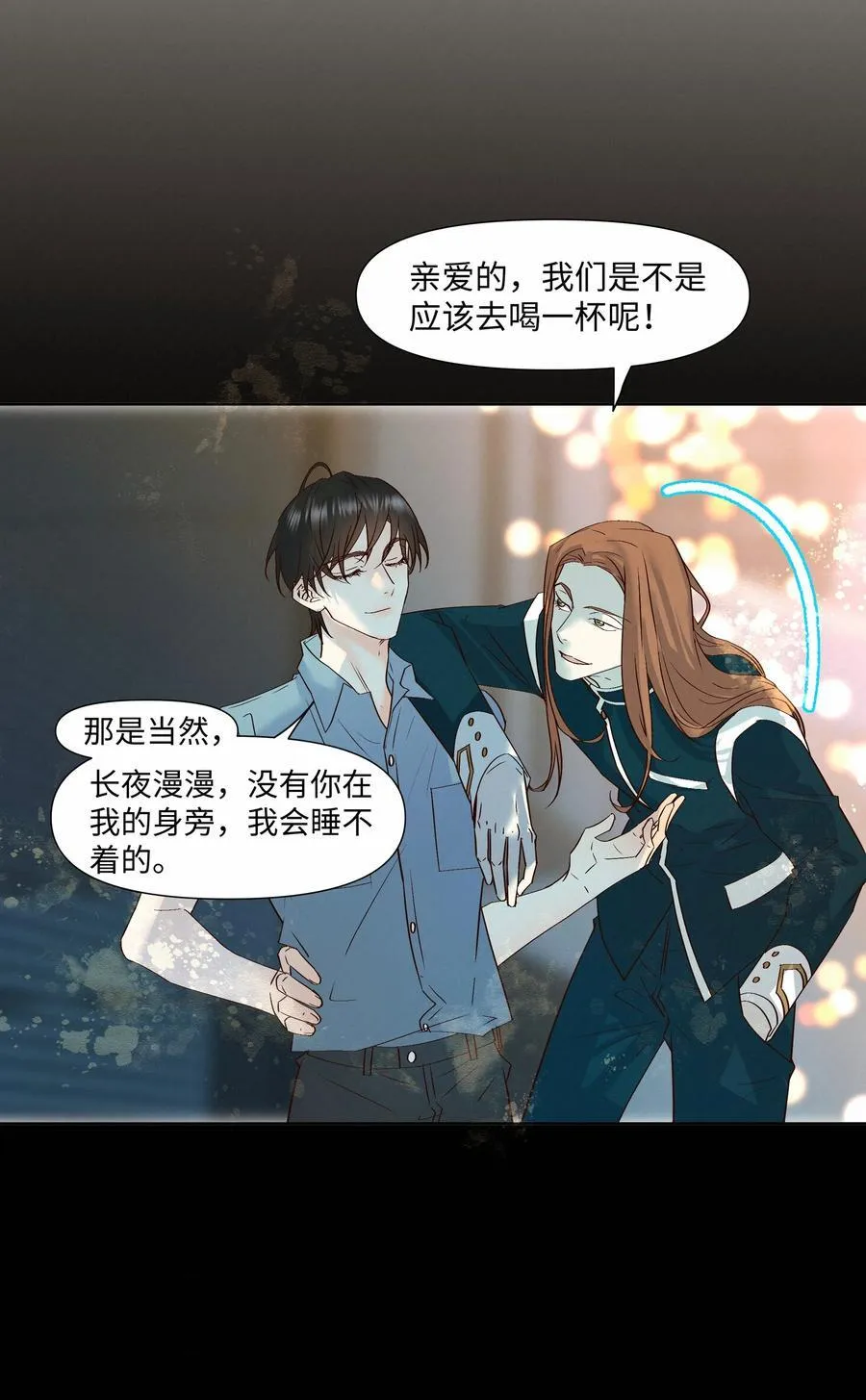 47 他看不上任何人 第11页
