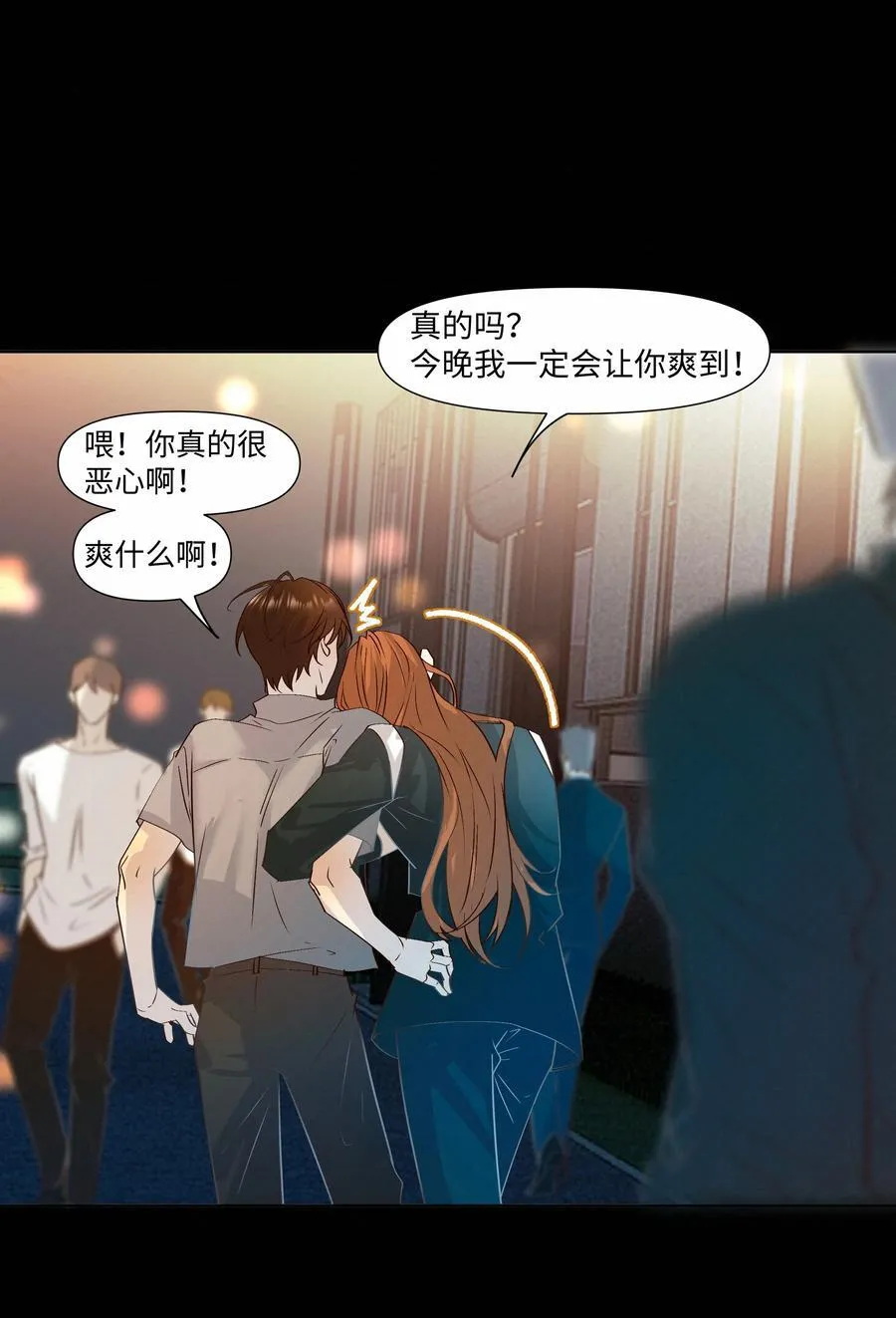 47 他看不上任何人 第12页
