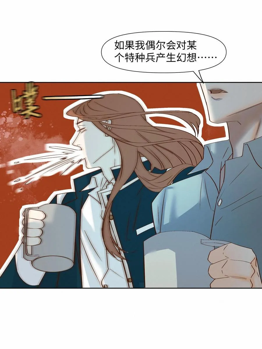 47 他看不上任何人 第20页