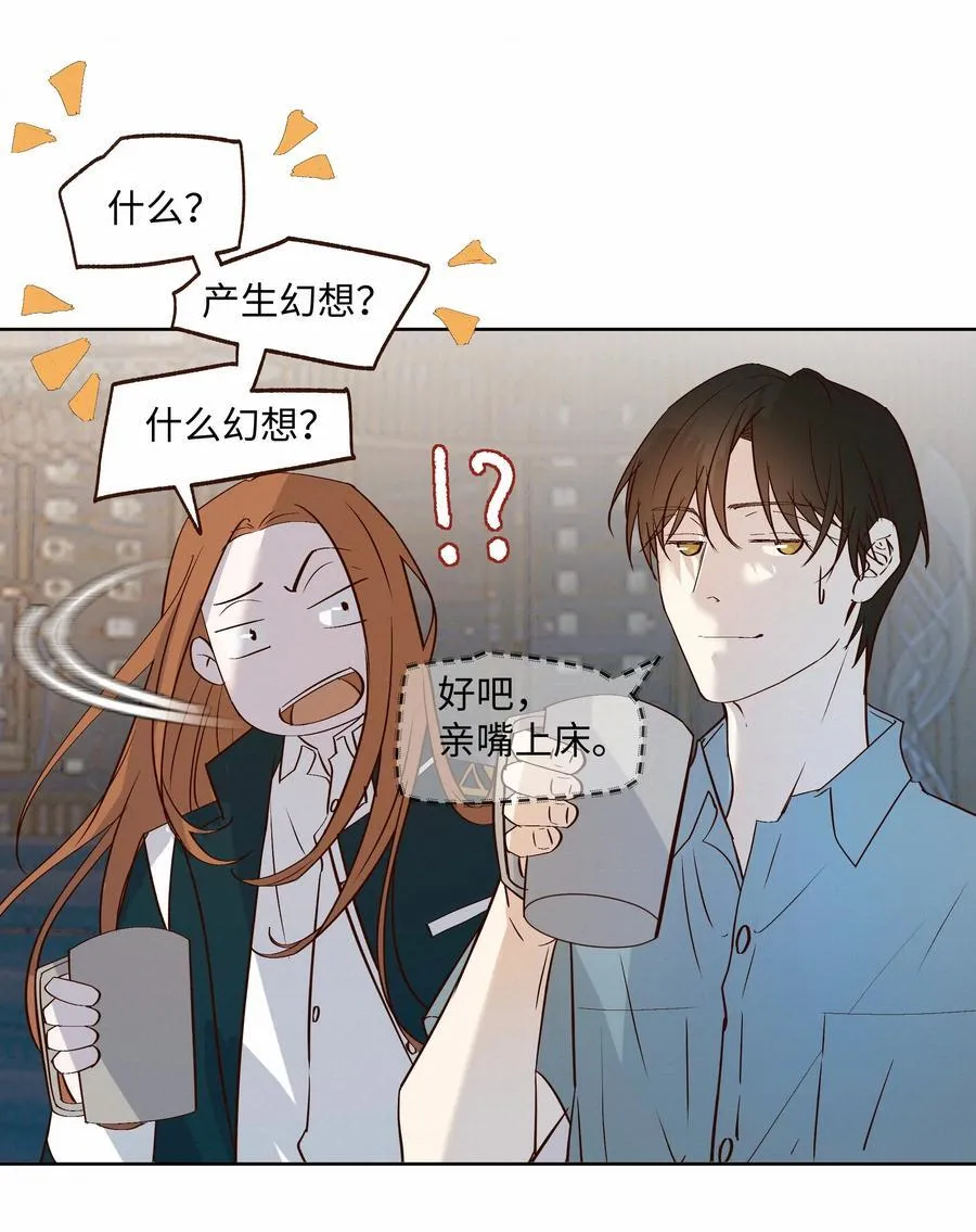 47 他看不上任何人 第21页