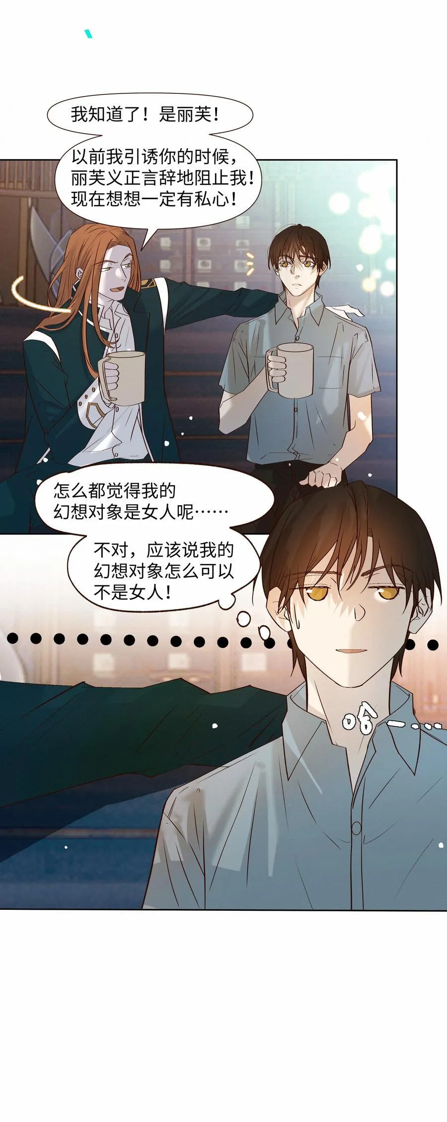 47 他看不上任何人 第23页