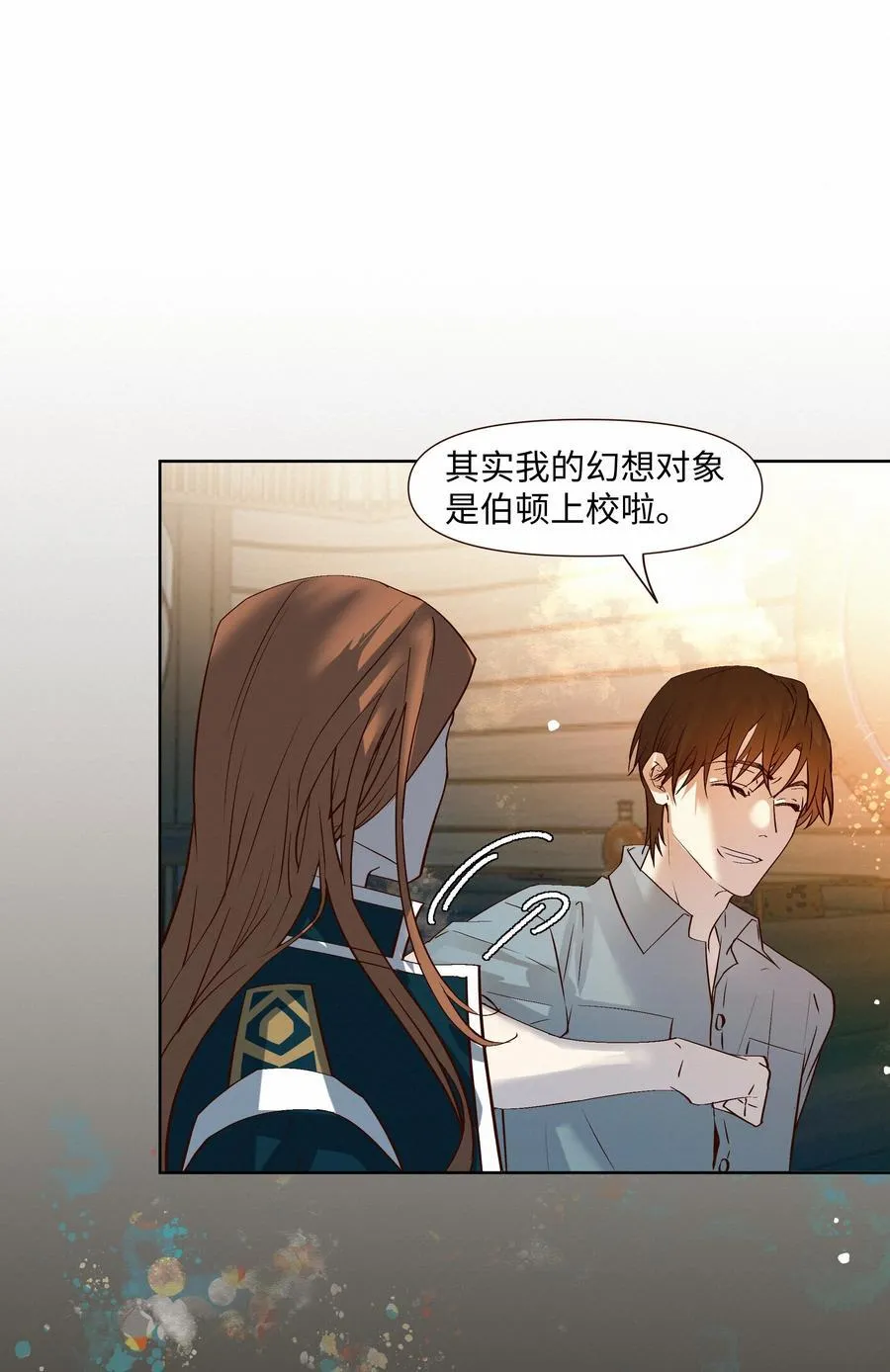 47 他看不上任何人 第24页