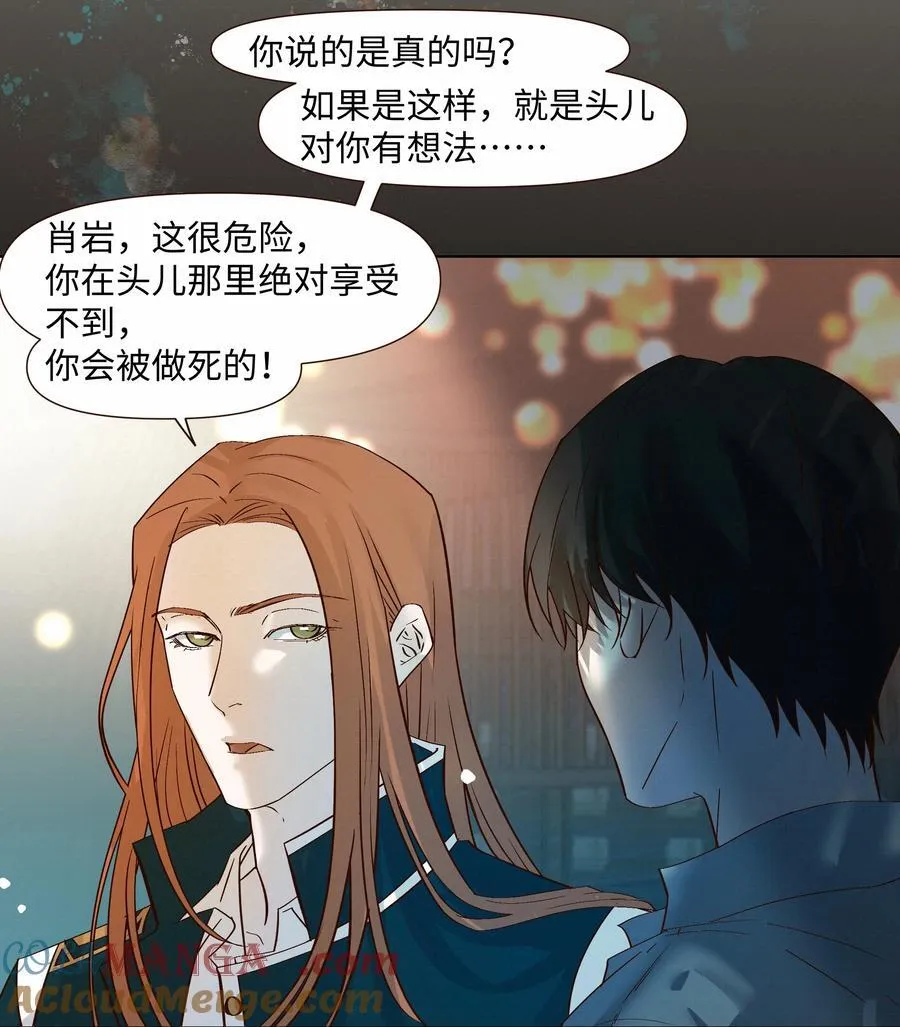 47 他看不上任何人 第25页