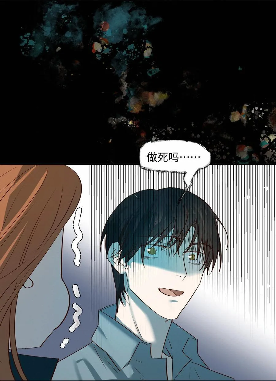 47 他看不上任何人 第26页