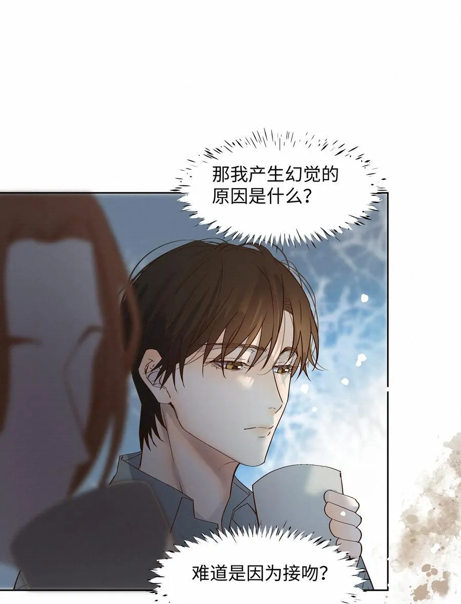 47 他看不上任何人 第30页