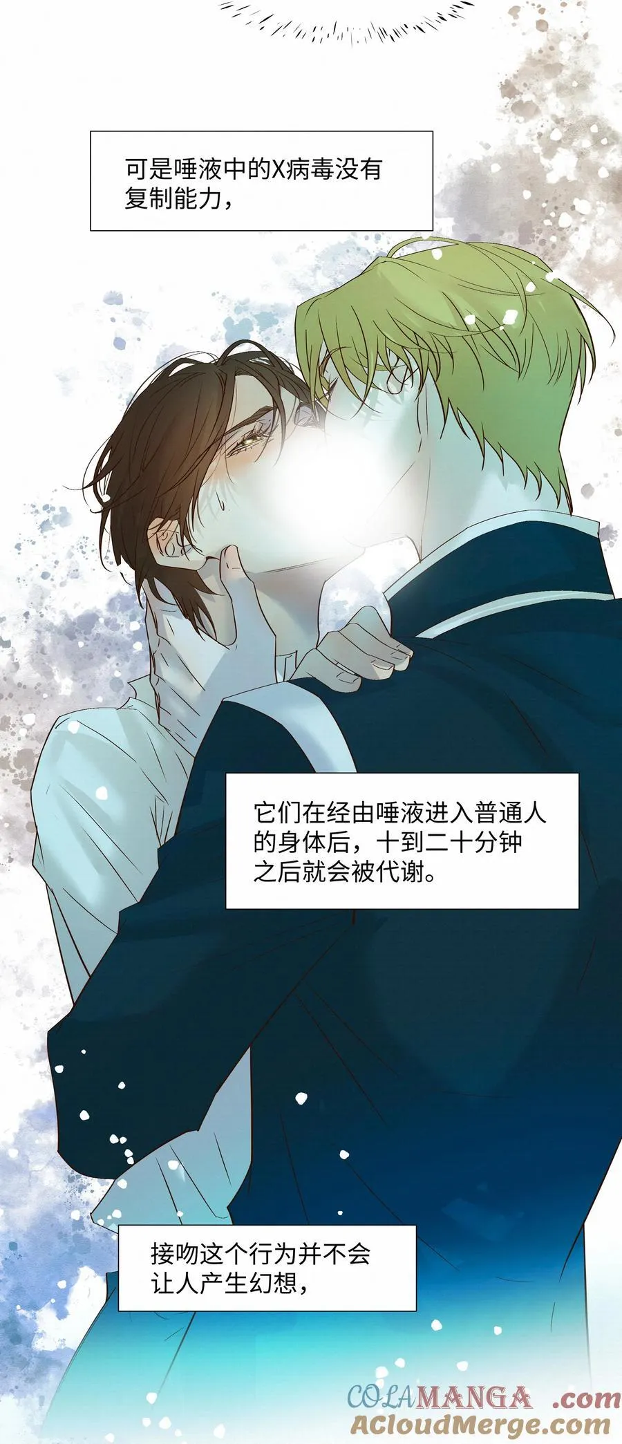 47 他看不上任何人 第31页