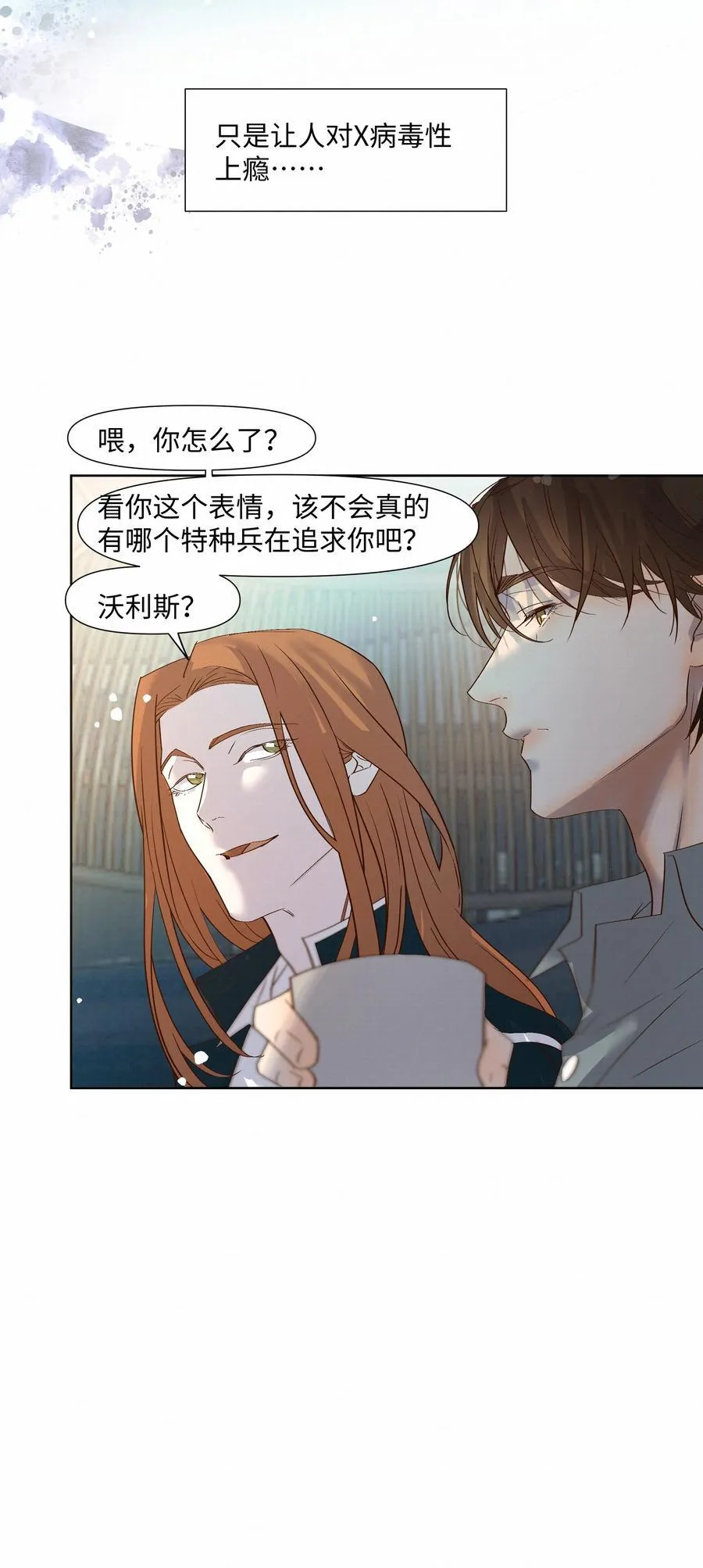 47 他看不上任何人 第32页