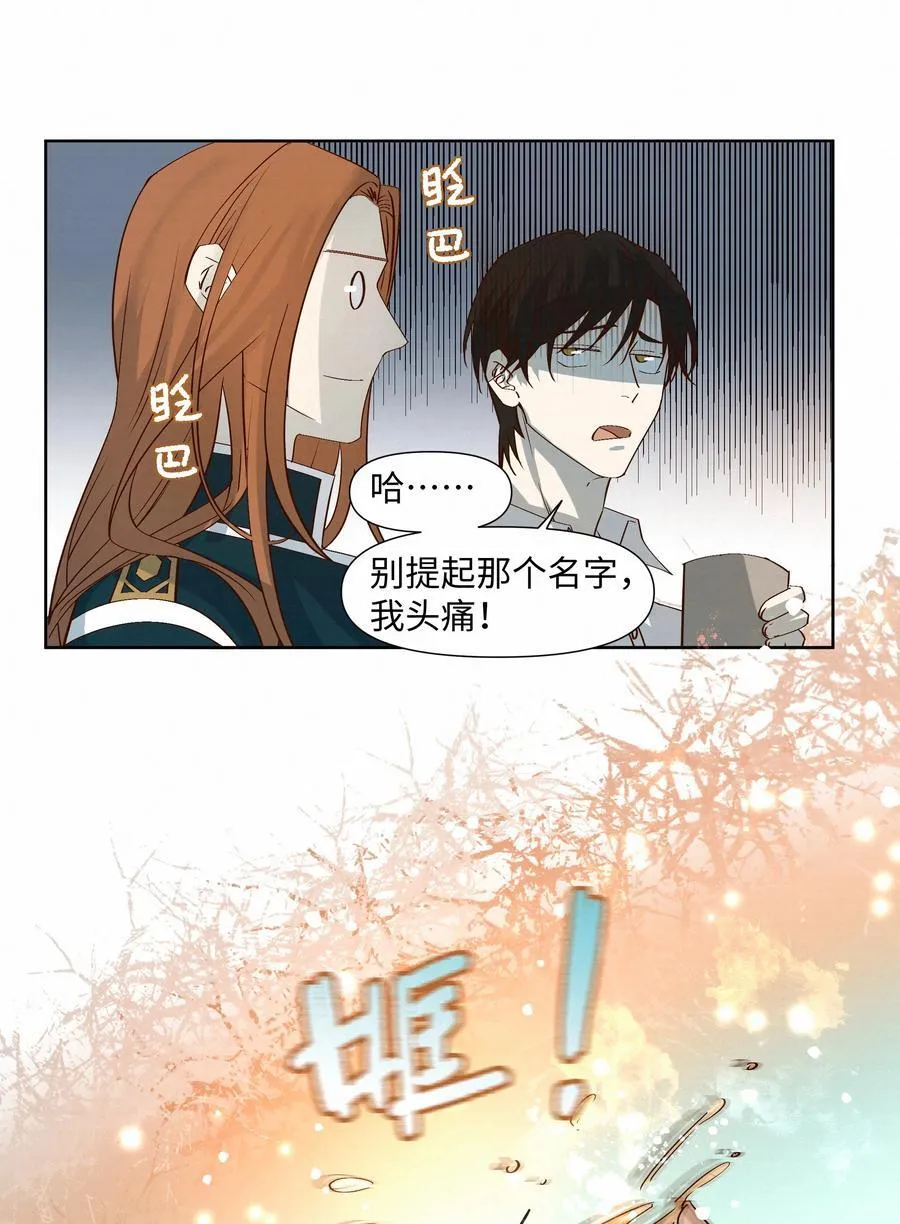 47 他看不上任何人 第33页