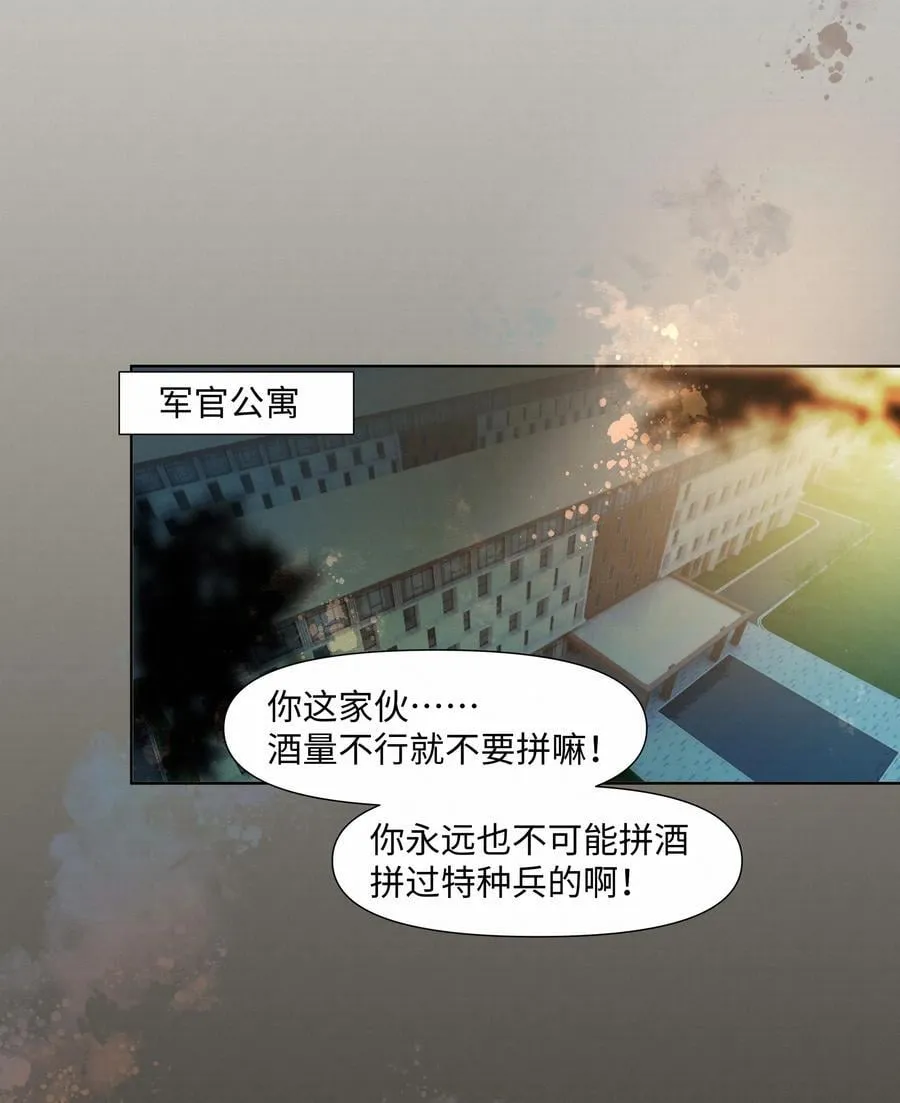 47 他看不上任何人 第36页