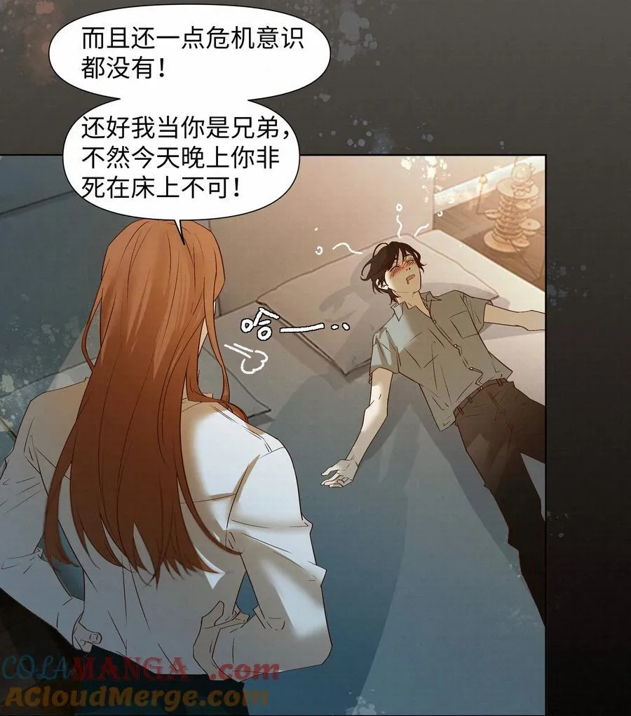 47 他看不上任何人 第37页