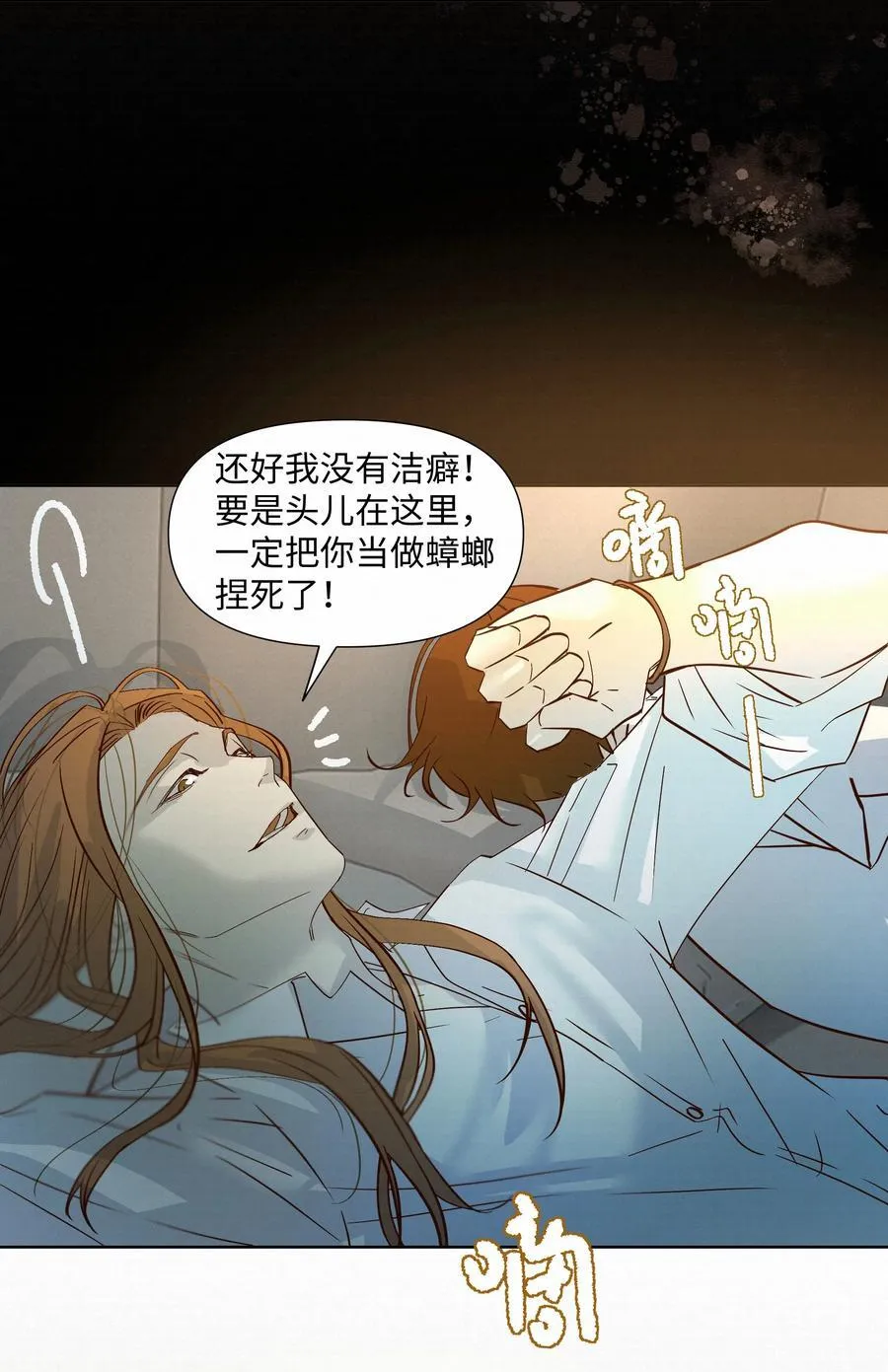 47 他看不上任何人 第38页