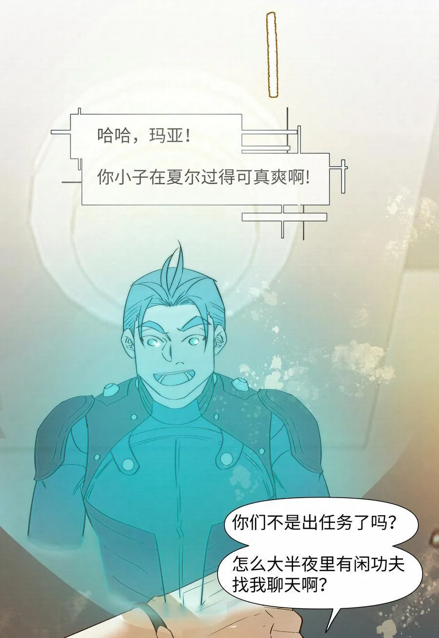 47 他看不上任何人 第39页