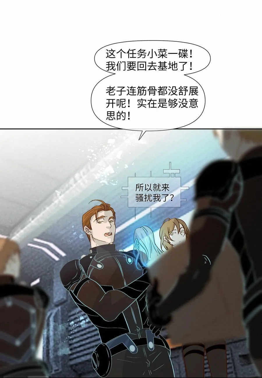 47 他看不上任何人 第41页