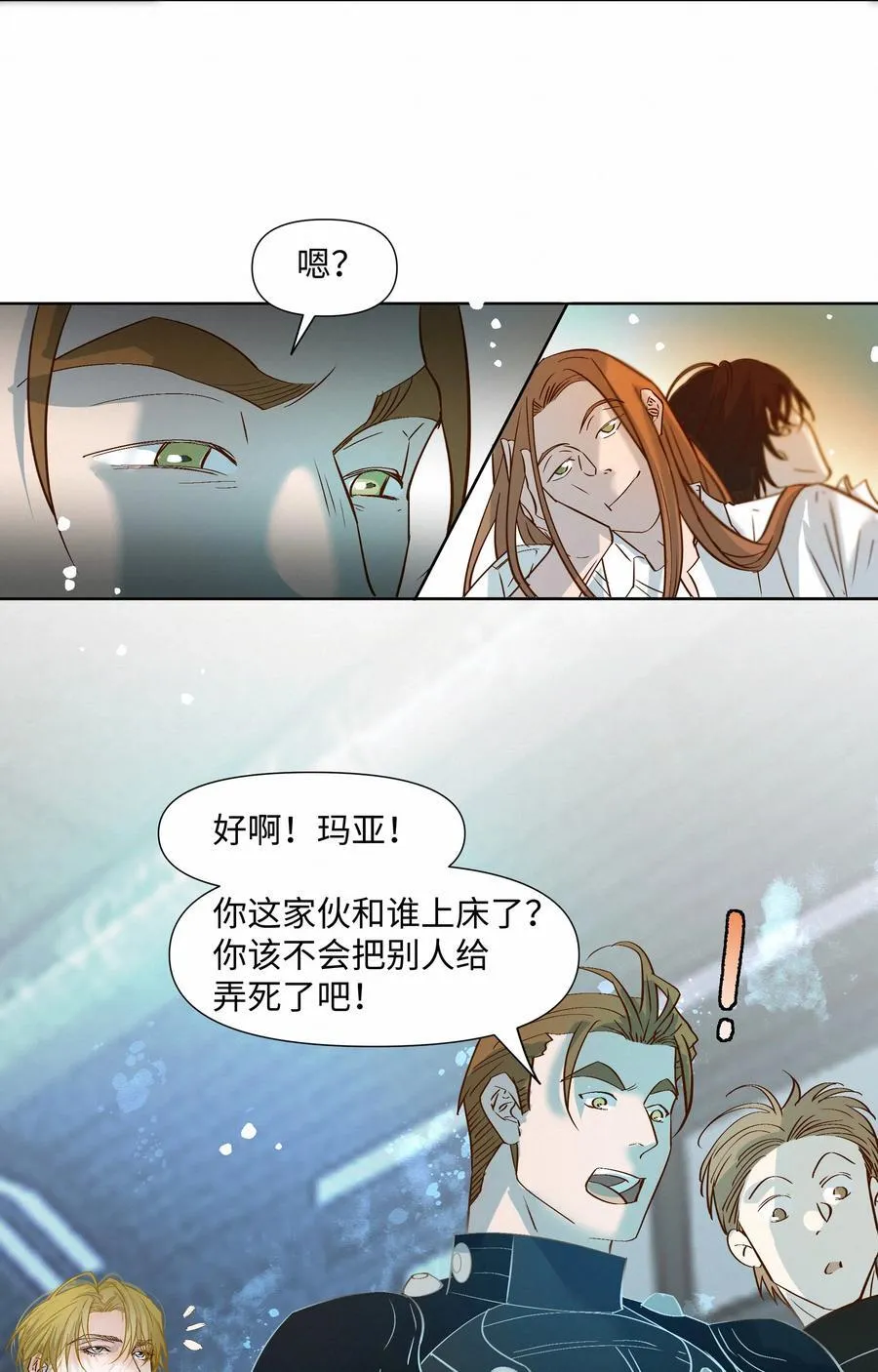 47 他看不上任何人 第42页