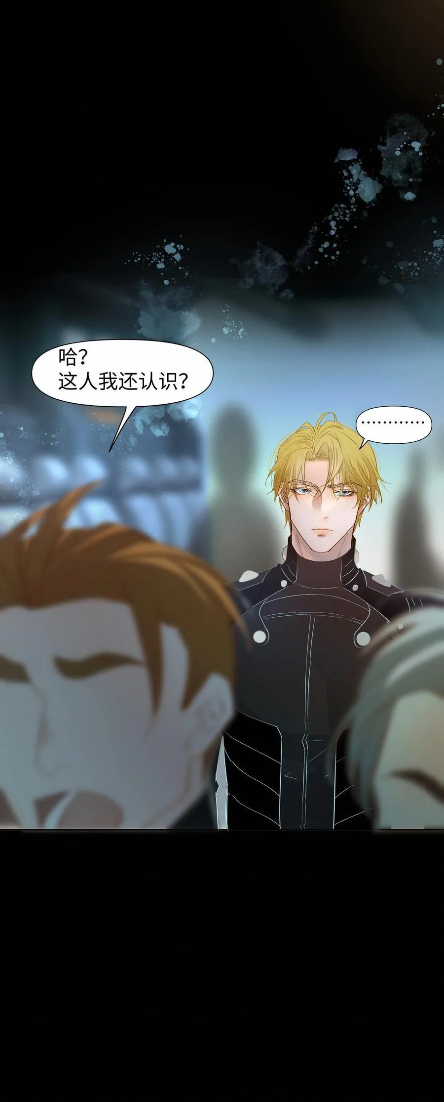 47 他看不上任何人 第44页