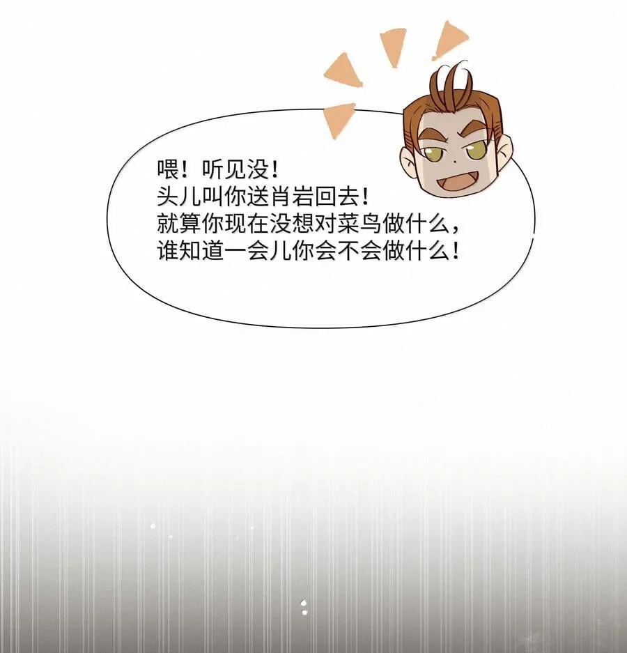 48 死亡不是归宿 第14页
