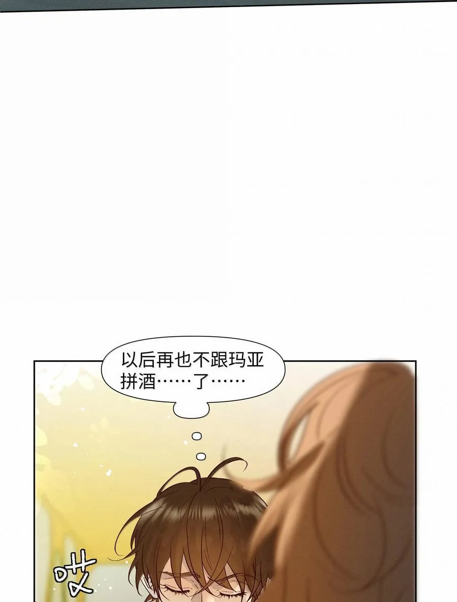 48 死亡不是归宿 第20页