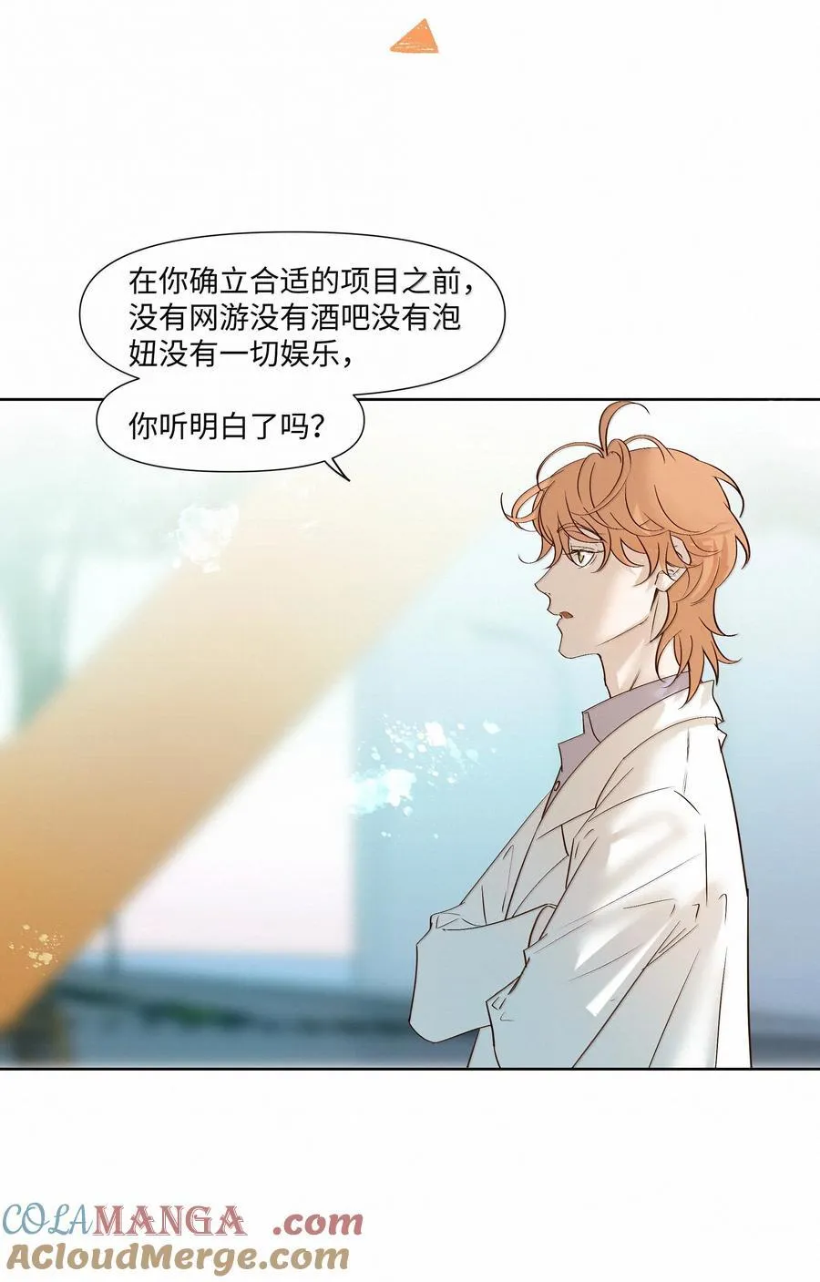 48 死亡不是归宿 第25页