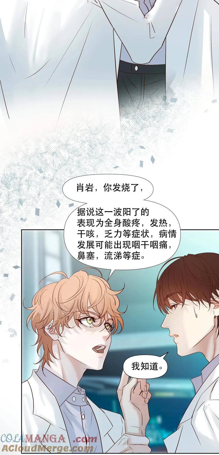 请假条 主笔阳了 第2页