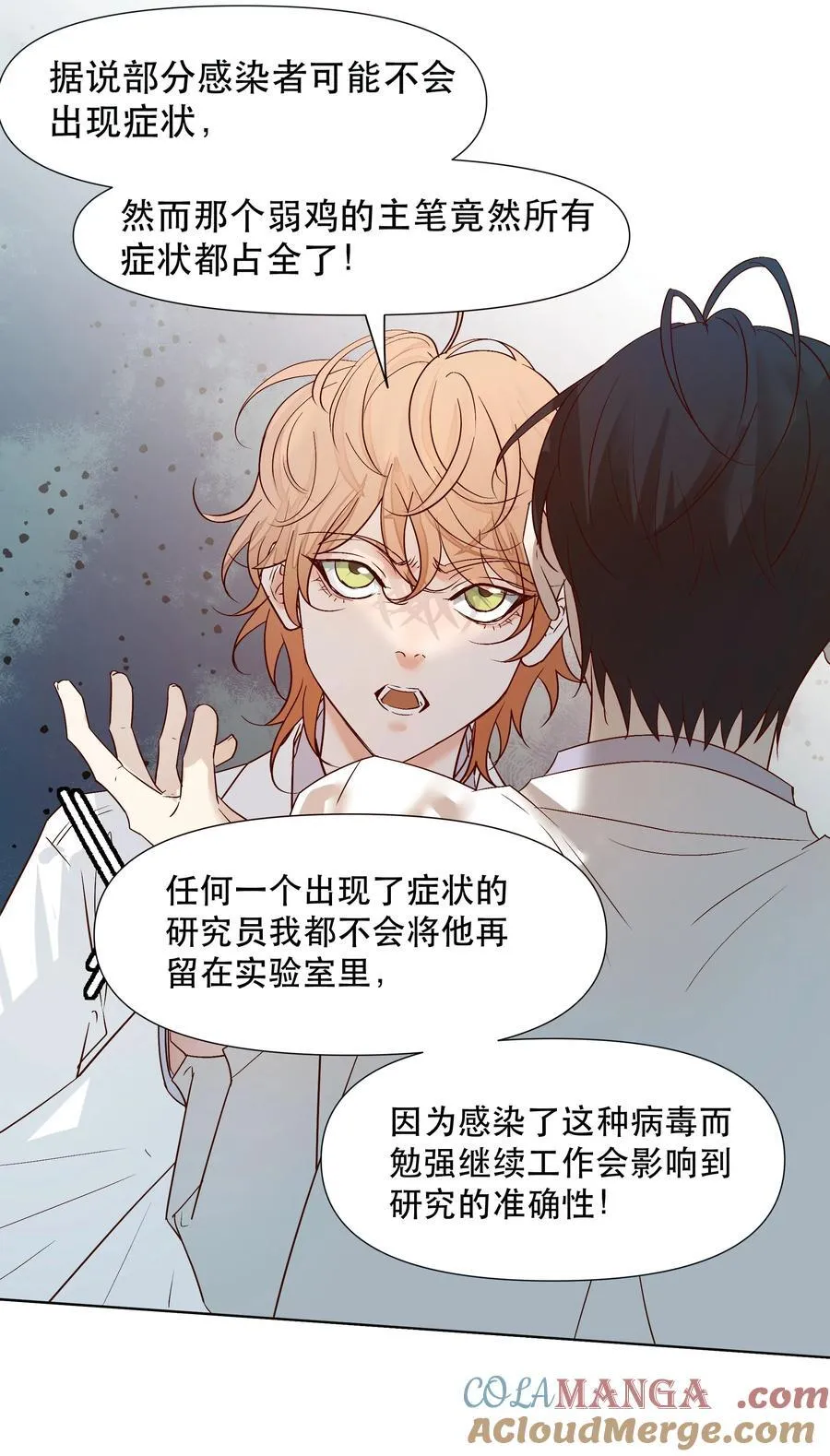 请假条 主笔阳了 第3页