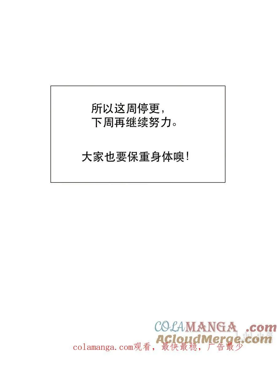 请假条 主笔阳了 第5页