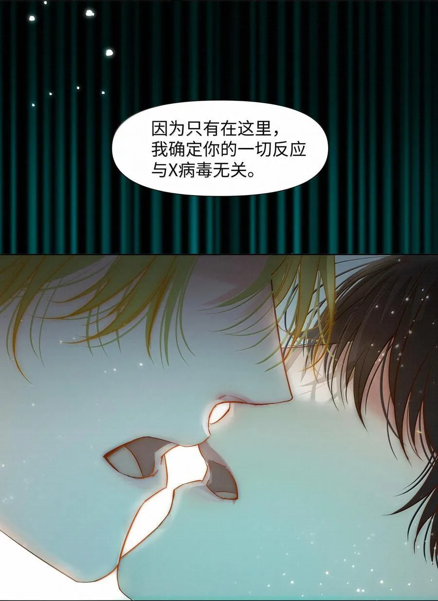 49 与X病毒无关 第10页