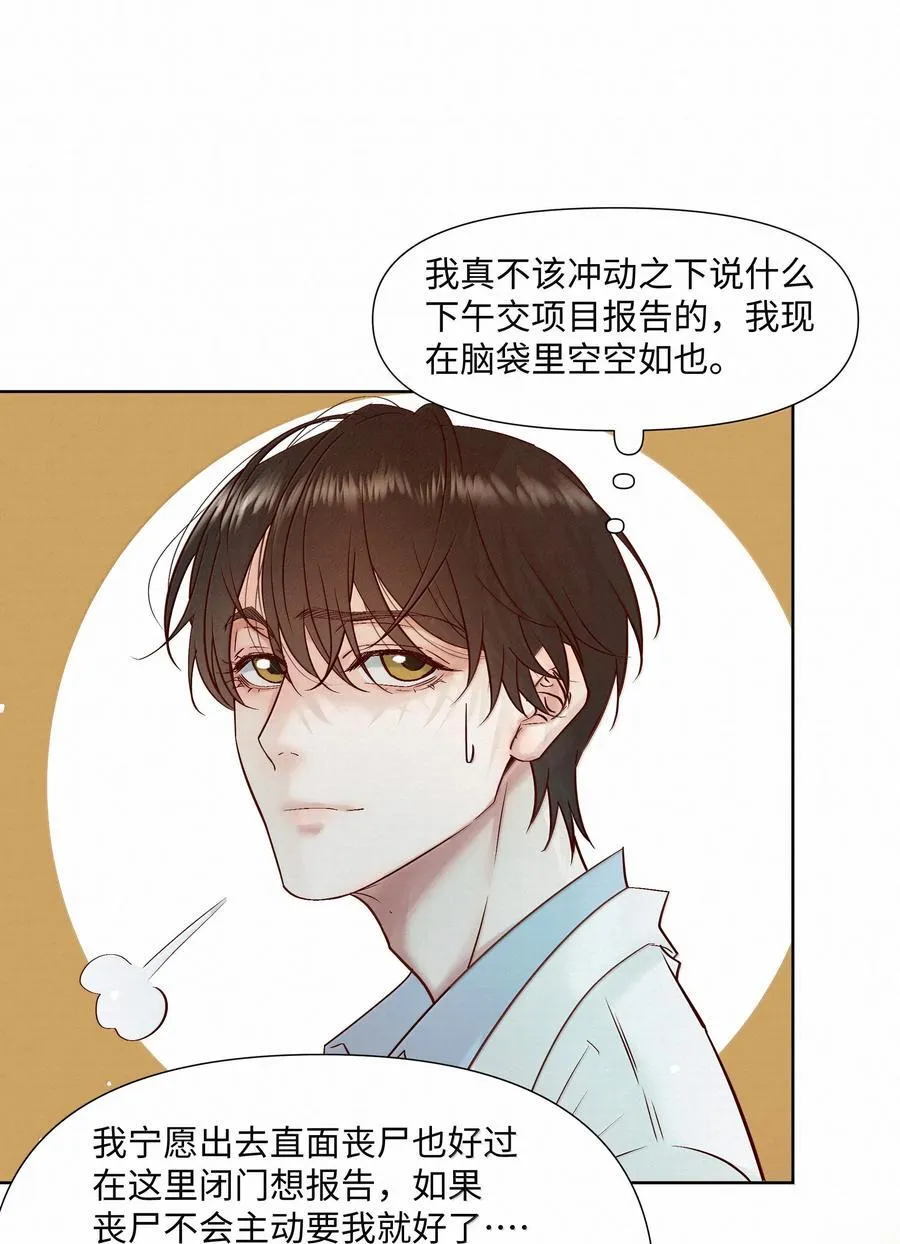 49 与X病毒无关 第18页