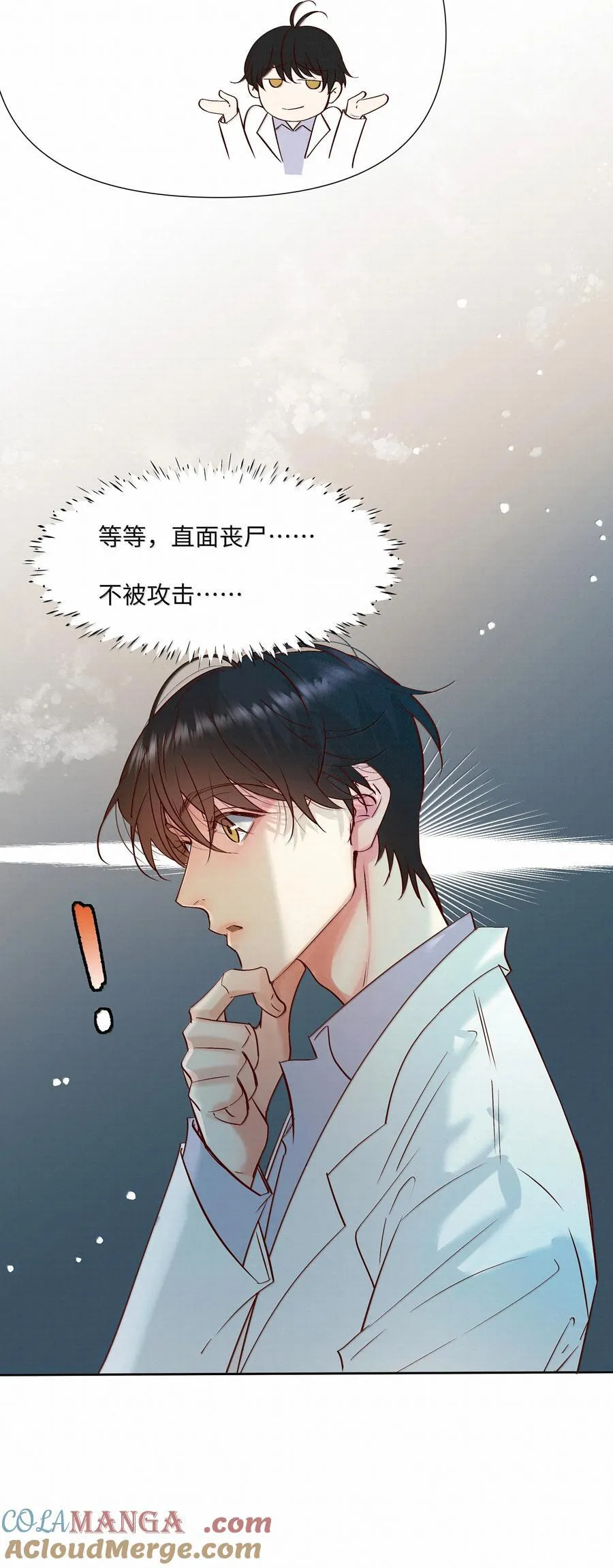 49 与X病毒无关 第19页