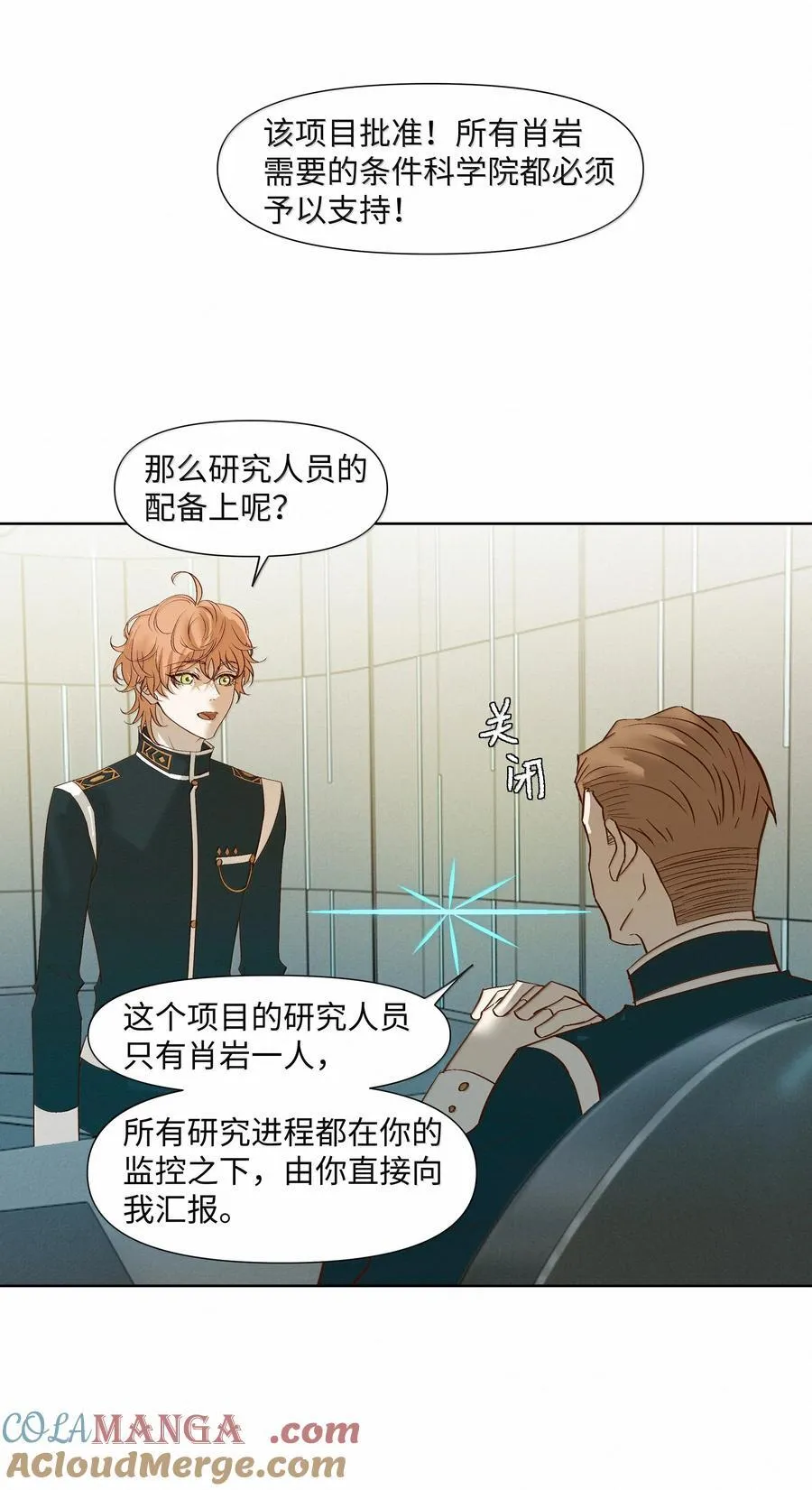 49 与X病毒无关 第29页
