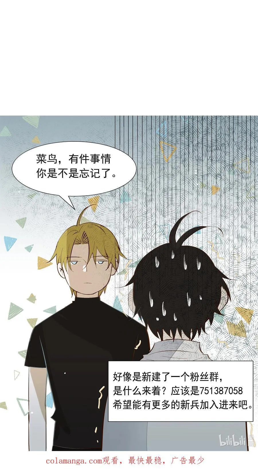 49 与X病毒无关 第44页