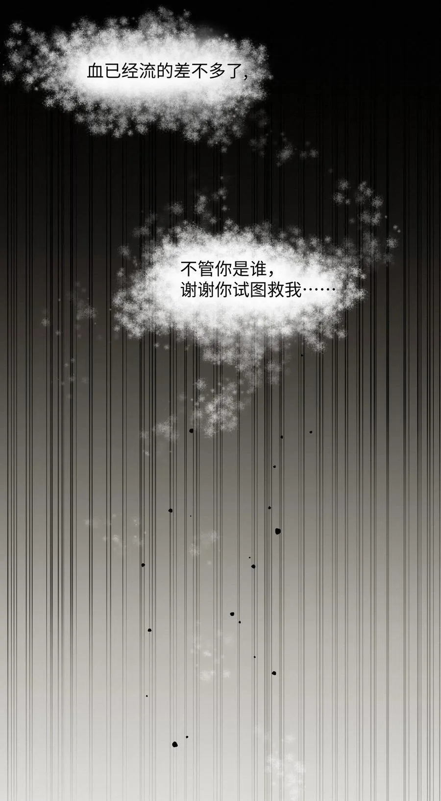 50 你满足了吗 第36页