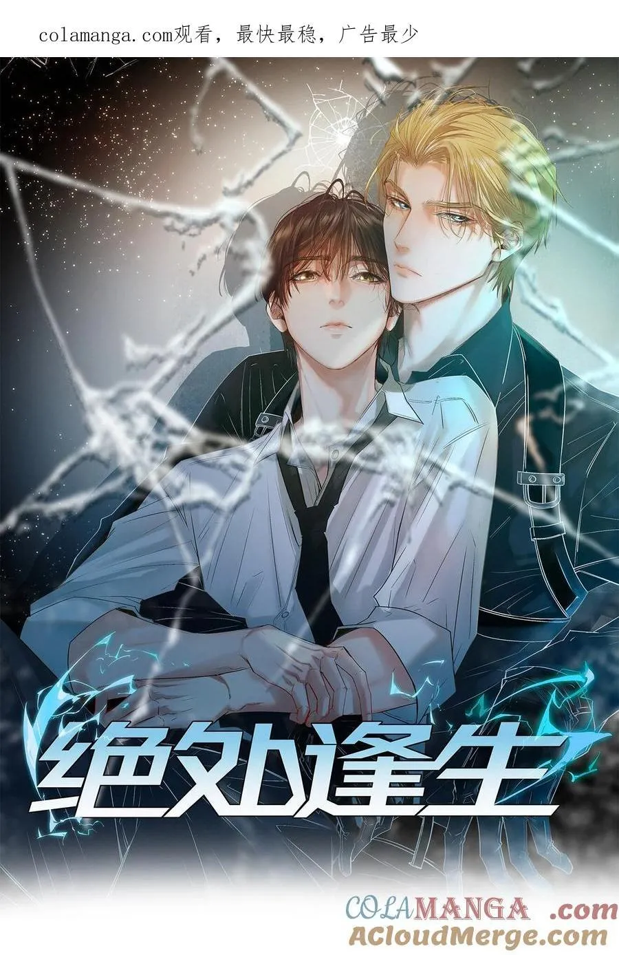 51 为什么救了他 第1页