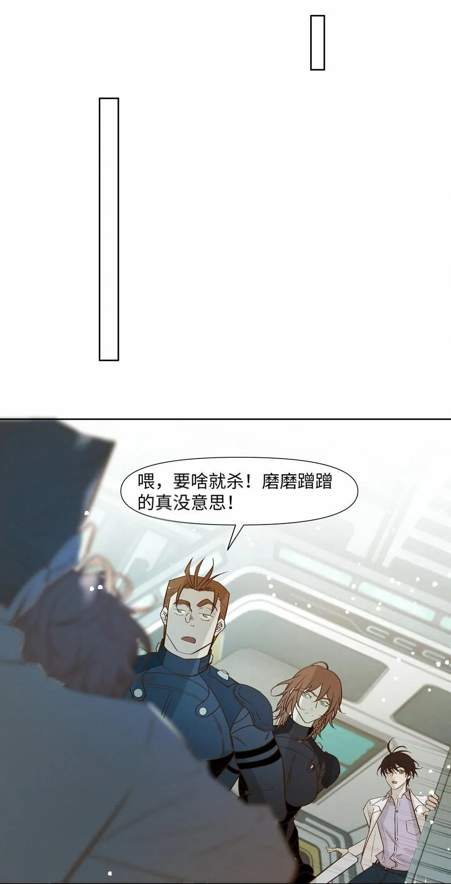 51 为什么救了他 第8页