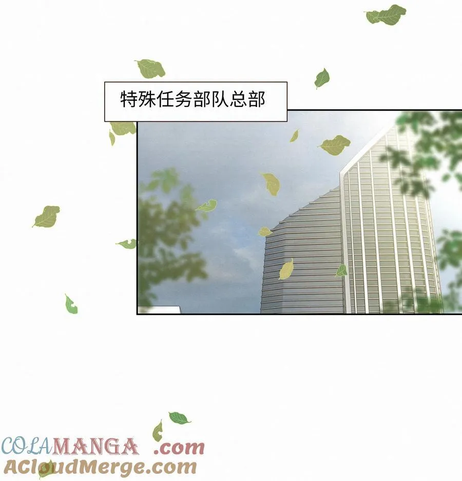 51 为什么救了他 第28页