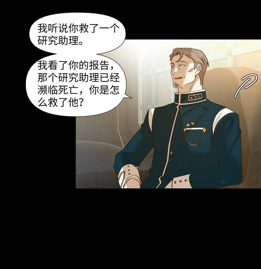 51 为什么救了他 第32页