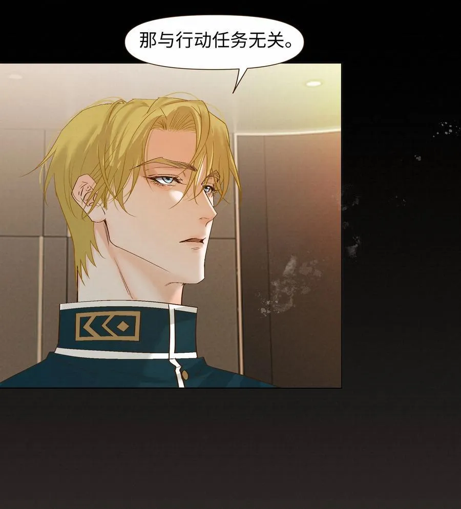 51 为什么救了他 第33页