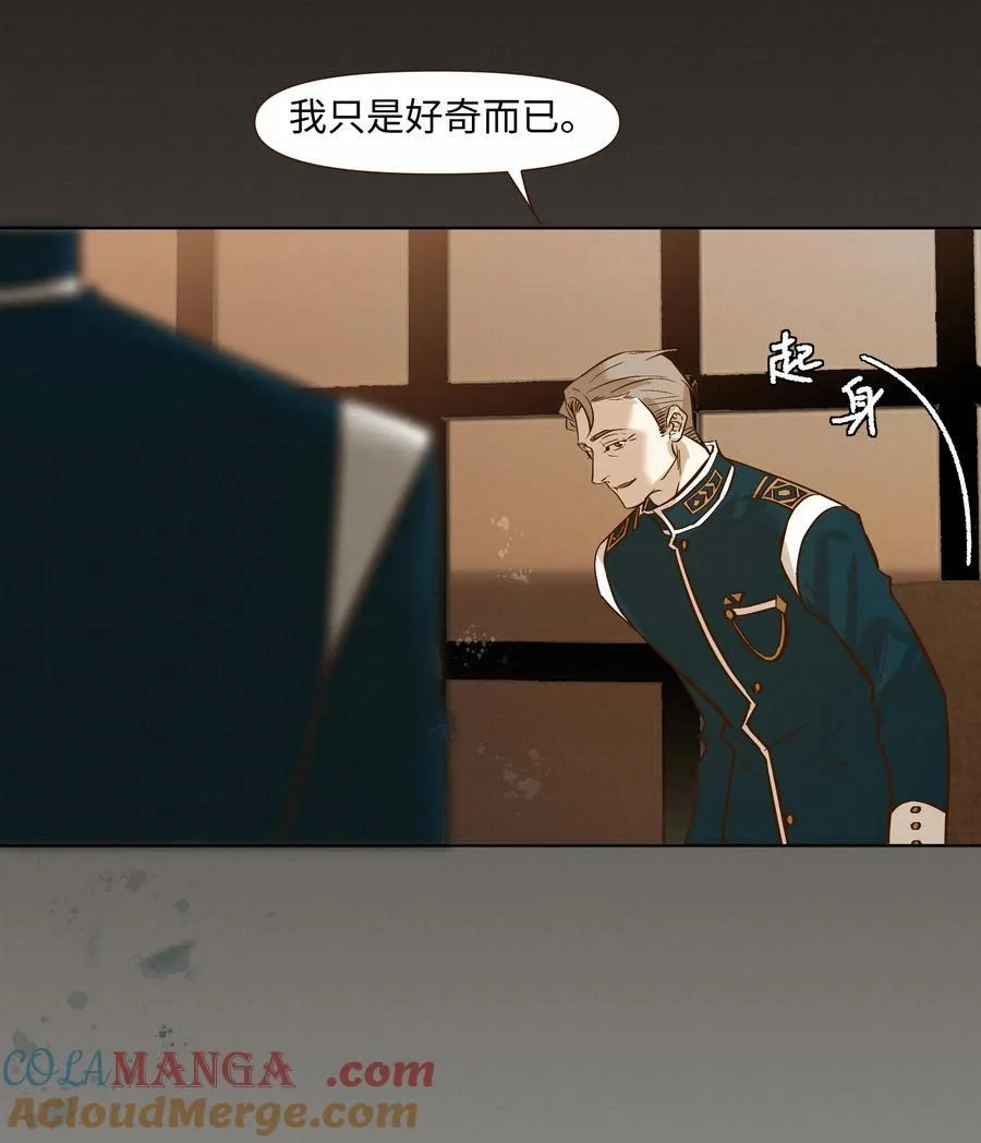 51 为什么救了他 第34页