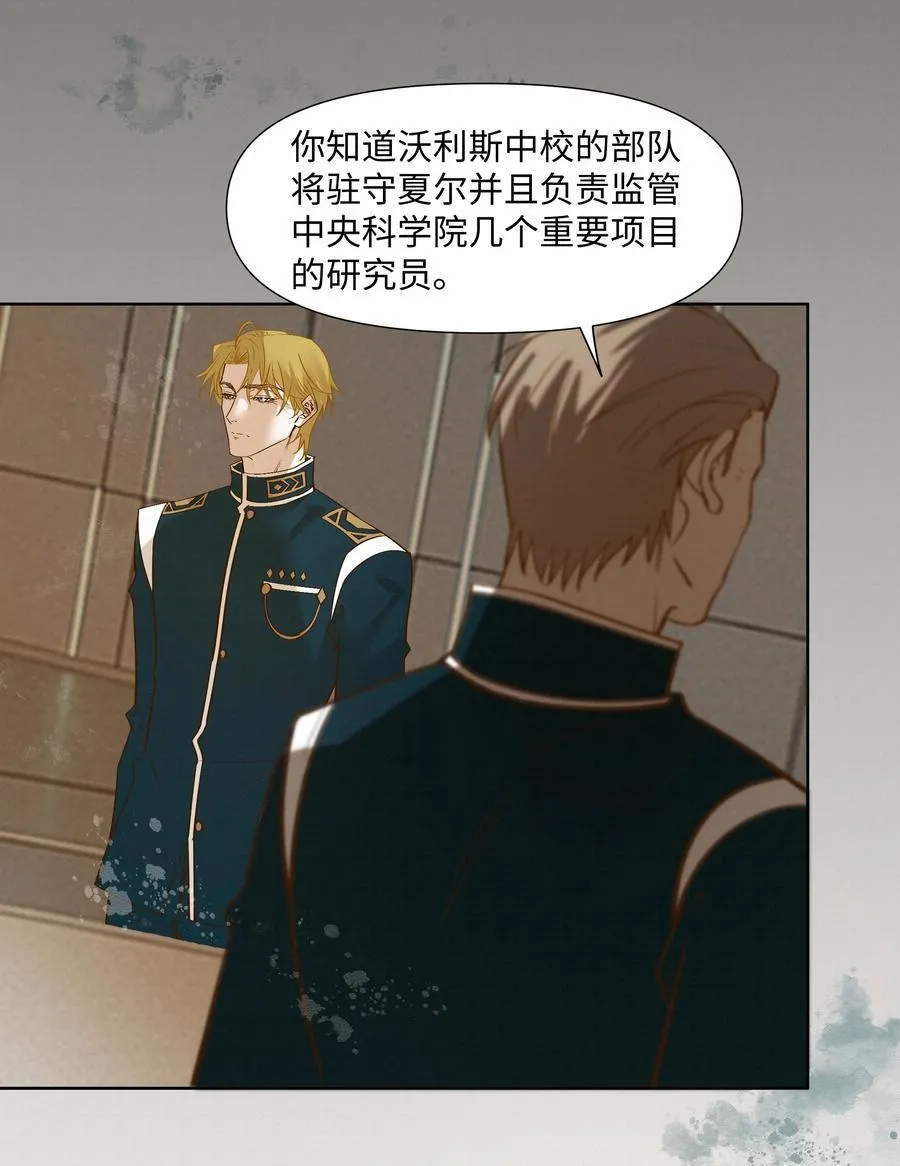 51 为什么救了他 第35页