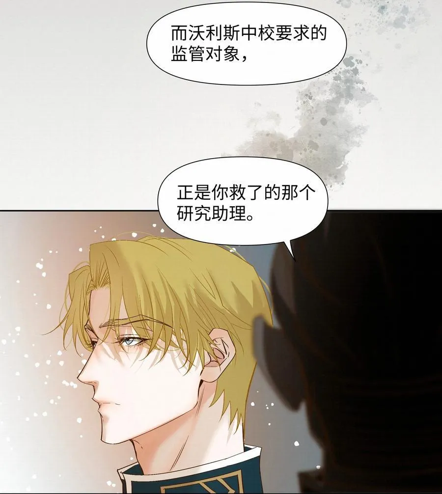 51 为什么救了他 第36页